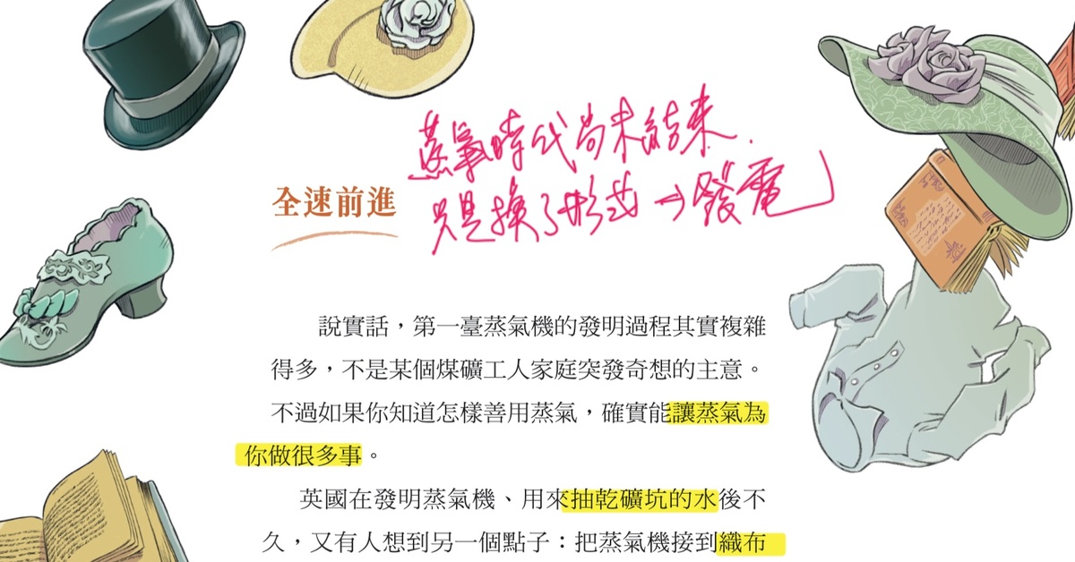 一個容易被忽略的教養思考架構